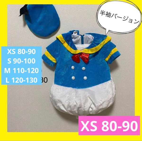 ディズニー ドナルドダック 着ぐるみ コスプレ なりきり衣装 コスチューム ロンパース 半袖バージョン キッズ 子供 90 80