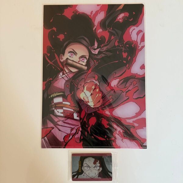 鬼滅の刃「全集中展」クリアファイル&禰豆子カード2点セット