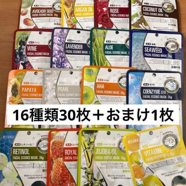 新品☆ミトモマスク 個包装☆16種類30枚セット +おまけ1枚☆ MITOMO