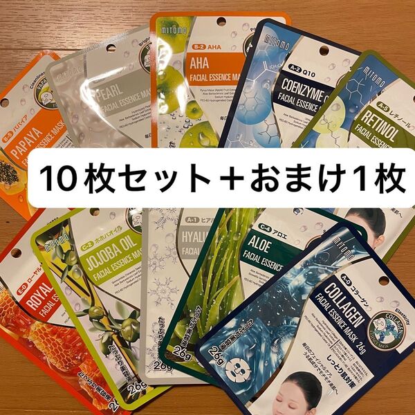 ☆新品☆ミトモマスク 個包装10種類10枚セット MITOMO フェイスパック フェイスパック