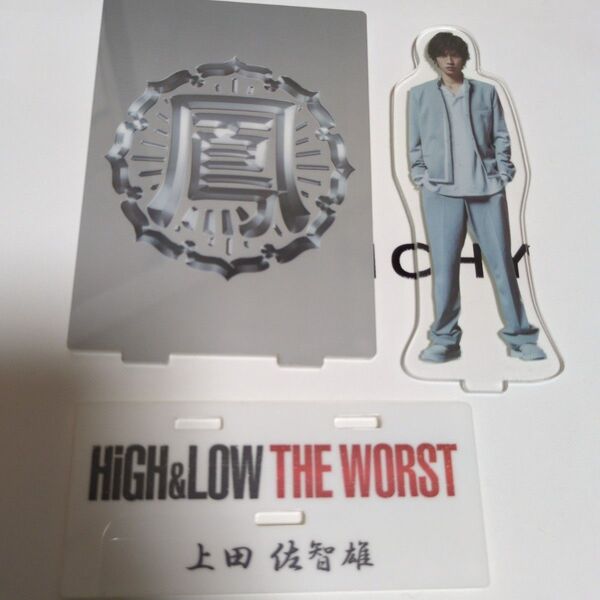 HiGH&LOW THE WORST 上田佐智雄 アクリルスタンド 志尊淳