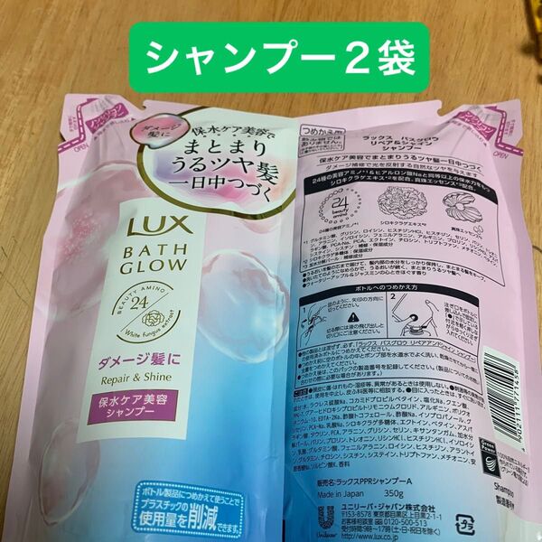 LUX バスグロウ リペア&シャイン シャンプー 詰め替え 350g