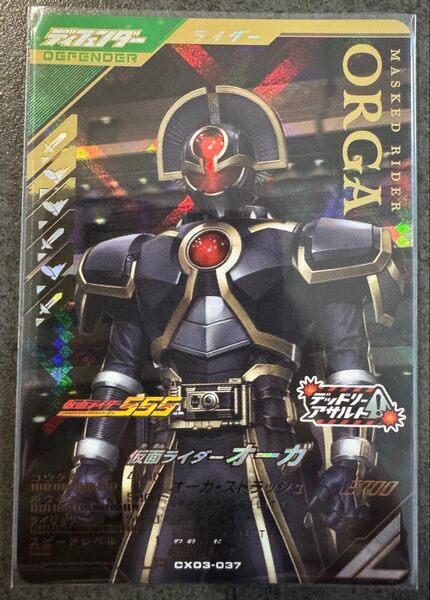 【未使用品】ガンバレジェンズ CX3弾 CX03-037 仮面ライダーオーガ LR 仮面ライダー555 ファイズ クロマティックX
