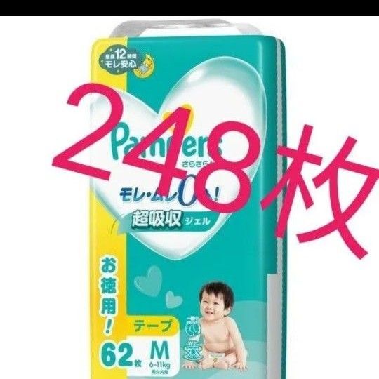 パンパース オムツ テープ Mさらさらケア 計248枚