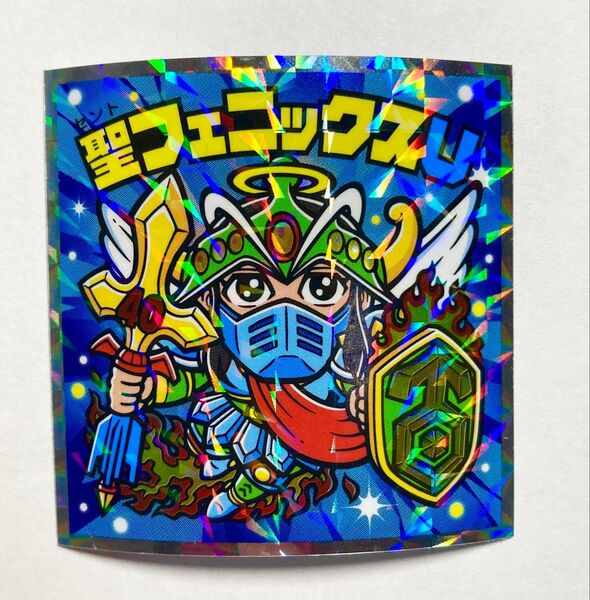 ヘッドだらけのビックリマン 聖フェニックスU