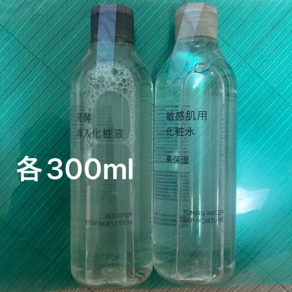 新品★無印良品 発酵導入化粧液&敏感肌用化粧水 2個セット