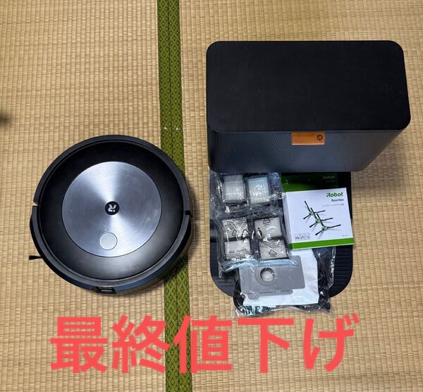iRobot Roomba j7+ ロボット掃除機 ルンバ アイロボット