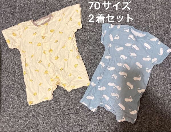 前開きロンパース 70cm 2着セット