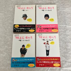 レア 私服だらけの中居正広増刊号 輝いて 4冊セット 中居正広 私服 本 SMAP スマップ 笑っていいとも タモリ 全巻
