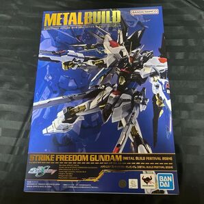 METAL BUILD ストライクフリーダムガンダム (METAL BUILD FESTIVAL 2024)