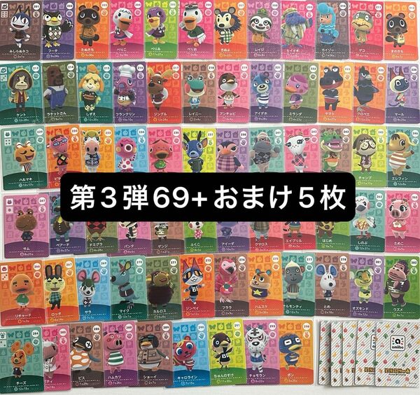 あつまれどうぶつの森 あつ森 amiibo カード 第3弾 セット