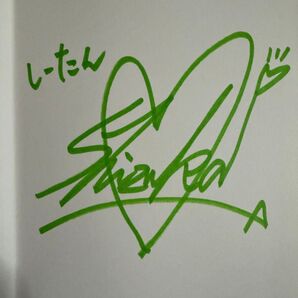 緑川静香写真集【本人直筆サイン本】【初版】【在庫僅少】【宛名記載無し】【匿名配送】【送料出品者負担】【24時間以内発送】希少書籍