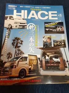 2018年6月 トヨタ　ハイエース　26 vol,130 RVドレスアップガイドシリーズ TOYOTA HIACE 200系　