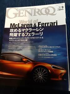 GENROQ ゲンロク 2019年9月 マクラーレン　ベントレー ベンツ フェラーリ ジャガー　ランボルギーニ　NSX 輸入車