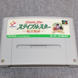 KONAMI Stable Star ステイブルスター 厩舎物語 SFC スーパーファミコン