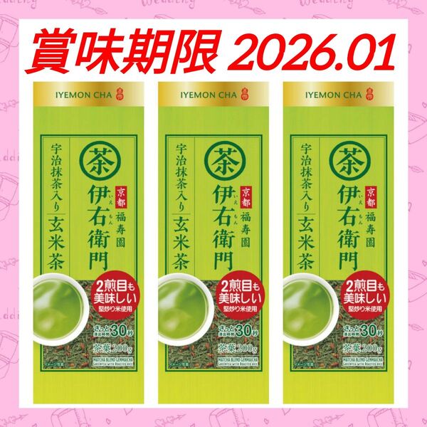 【3袋セット】京都福寿園 伊右衛門 宇治抹茶入り玄米茶 200g