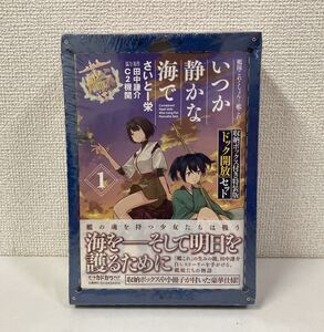 ヤフオク いつか静かな海での中古品 新品 未使用品一覧 ヤフオク いつか静かな海での中古品 新品 未使用品一覧