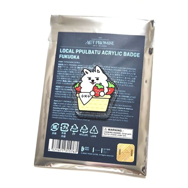 PPULBATU アクリルバッジ ご当地 福岡 ヨンモン プルバトゥ TXT スビン ローカルバッジ