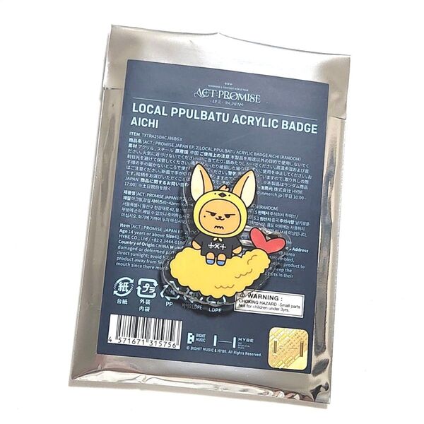 PPULBATU アクリルバッジ ご当地 愛知 ファンチュン プルバトゥ TXT ヨンジュン ローカルバッジ