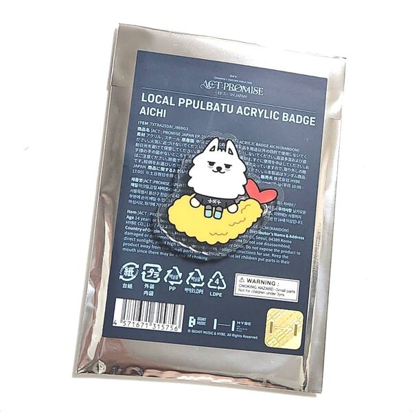 PPULBATU アクリルバッジ ご当地 愛知 ヨンモン プルバトゥ TXT スビン ローカルバッジ
