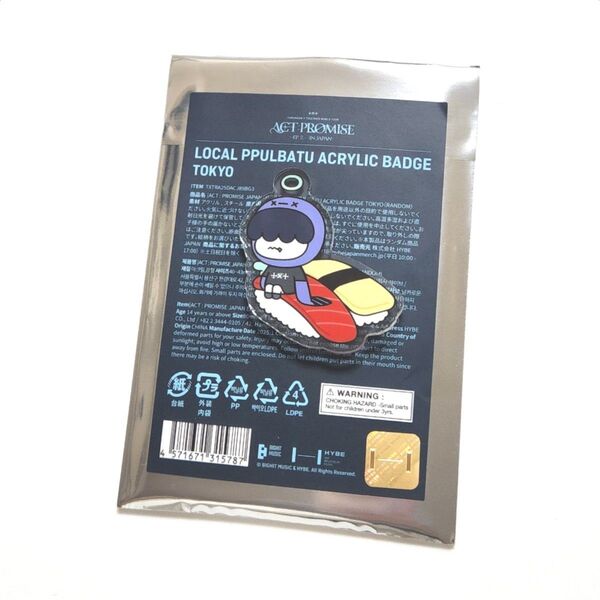 PPULBATU アクリルバッジ ご当地 東京 フムニャリン プルバトゥ TXT ヒュニンカイ ローカルバッジ