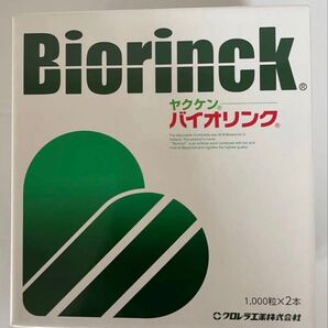 ヤクケン バイオリンク2000粒新品
