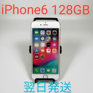 AA1039A Apple iPhone 6 128GB 動作確認済み ゴールド A1586 翌日発送