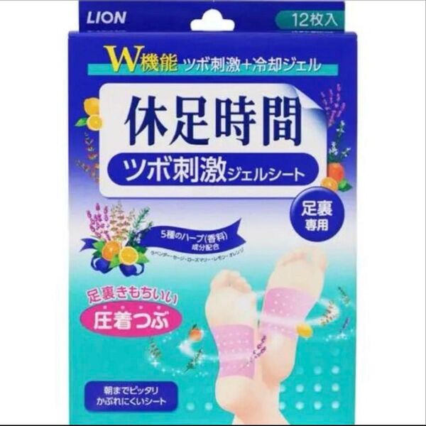【新品・未使用】休足時間 ツボ刺激ジェルシート12枚