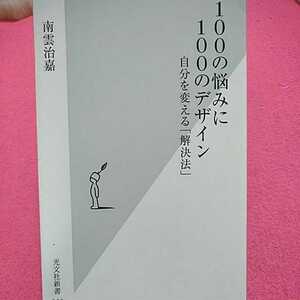 開運招福!★ねこまんま堂★A08★まとめお得★ 100の悩みに100のデザイン