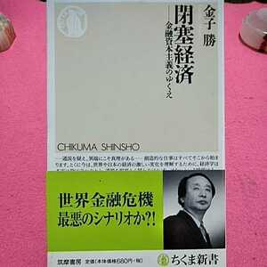 開運招福!★ねこまんま堂★A08★まとめお得★ 閉塞経済