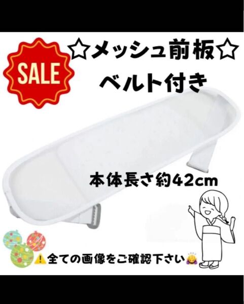 新品未使用品 着付け小物 メッシュ前板 ベルト付き 帯板 着物 夏 ゆかた 浴衣
