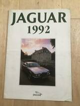 A　カタログ　ジャガー　Jaguar　東京モータショー　配布　非売品　返品不可_画像1