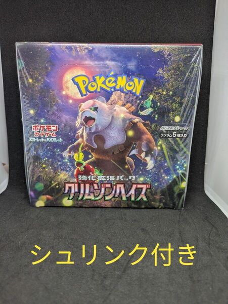 クリムゾンヘイズ 1BOX シュリンク付き ポケモンカードゲーム