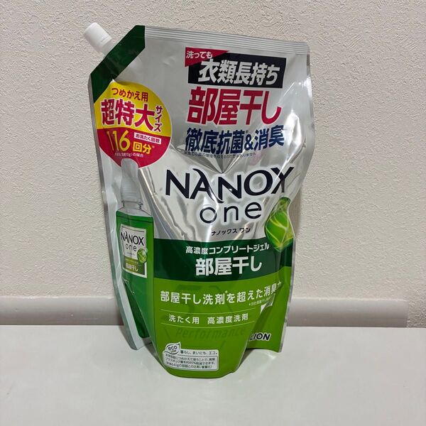 【新品・未開封】ナノックスワン 部屋干し 超特大 洗濯洗剤 1160g 詰め替え