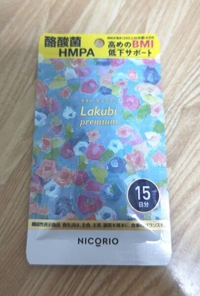 NICORIO ニコリオ Lakubi ラクビプレミアム 15粒