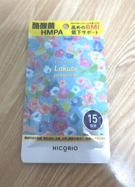 NICORIO ニコリオ Lakubi ラクビプレミアム 15粒