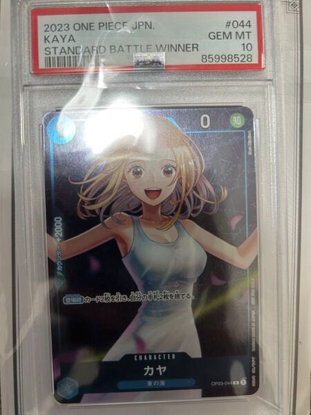 ワンピースカード 大会プロモ(スタンダードバトル優勝) カヤ PSA10 Rパラレル 型番:OP03-044