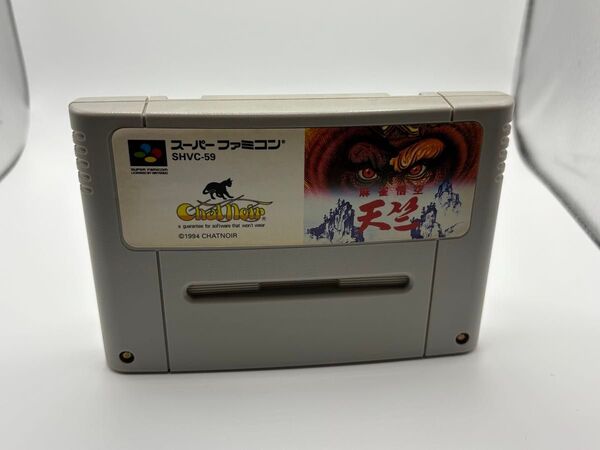 スーパーファミコンソフト 麻雀悟空 天竺 箱説なし