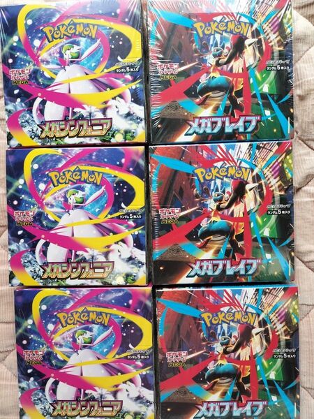 ポケモンカードメガブレイブ3boxメガシンフォニア3box計6box新品未開封シュリンク付。シュリンク付ポケモンカード取引実績有。