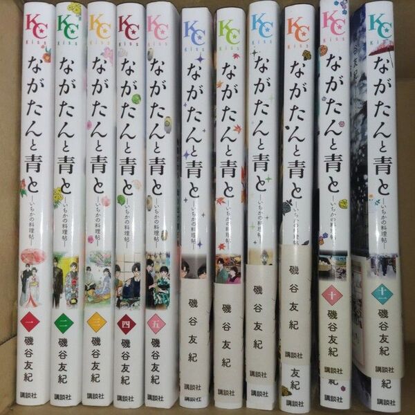 ながたんと青と 1〜11巻セット