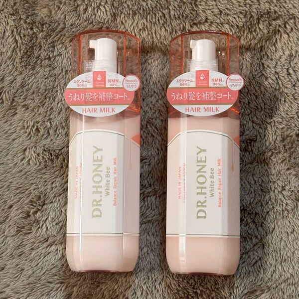 【新品未使用】DR.HONEY(ドクターハニー) ホワイトビー バランス リペア ヘアミルク 150ml × 2個セット