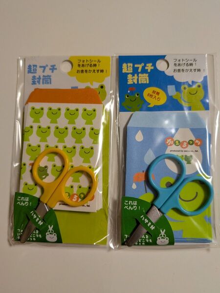 サンエックスかえるっち 超プチ封筒とハサミ 2セット 平成レトロ