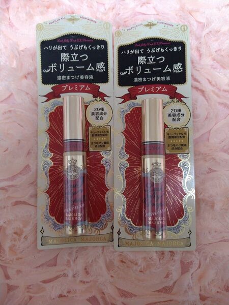 マジョリカマジョルカ まつ毛美容液 プレミアム 2本セット