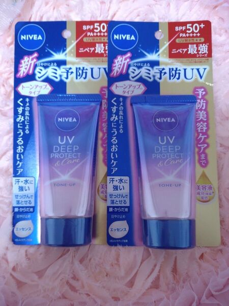 ニベアUV ディーププロテクト&ケア トーンアップエッセンス 2本セット nivea
