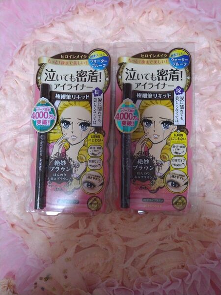 【2個セット】KISSME ヒロインメイク スムースリキッドアイライナー 02 ビターブラウン
