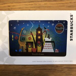 即決★使用可能　pin未削り　レア　2014年　タリーズコーヒー　タリーズカード　tully's card ホリデー クリスマス　キリン　冬