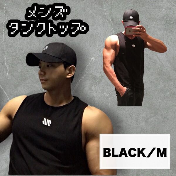 【ラスト1点】1614 メンズ タンクトップ Mトレーニング 筋トレ スポーツ 速乾 吸汗