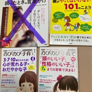 子育て 勉強 教育 本 PHP セット 頭のいい子 性格のいい子 おだやかな子 食育 5冊セット