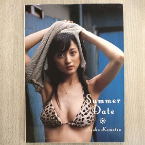 小松彩夏 写真集 Summer Date