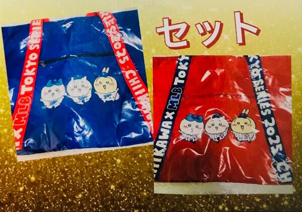 未開封 ちいかわ MLB TOKYO SERIES 2025 トートバッグ ドジャース 1個 カブス 1個 セット